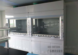 實驗室通風(fēng)柜 關(guān)鍵設(shè)備與配件解析