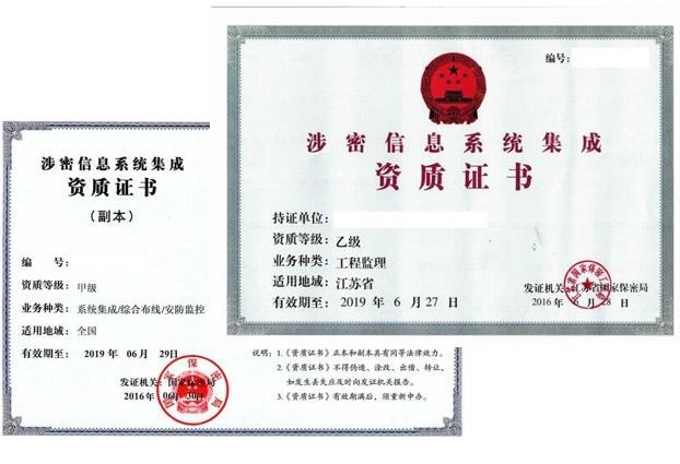 信息安全領(lǐng)域迎來新里程 2018年上市的涉密系統(tǒng)集成專家