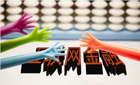 互聯(lián)網(wǎng)金融資訊 互聯(lián)網(wǎng)銷售新聞與趨勢