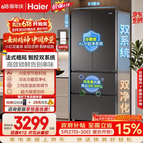 電冰箱哪個品牌好？這5款熱銷產品，節能省電，保鮮效果驚人！